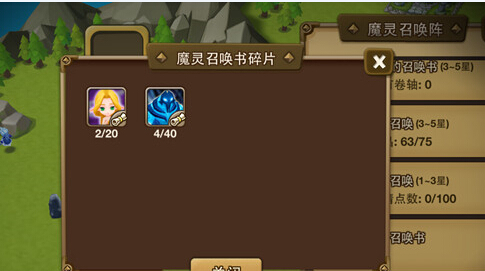 魔灵召唤8