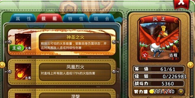 宠物小精灵官方版