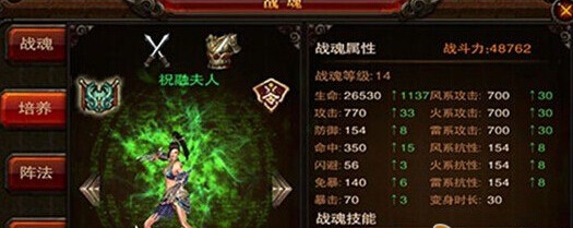 三国战神