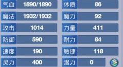 神武大唐怎么加点好 大唐职业介绍