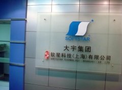  大宇软星授权亿奇娱乐联拍《仙剑客栈》网络剧 