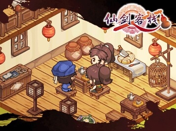 仙剑客栈