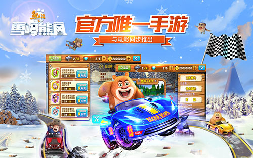 熊出没之雪岭熊风