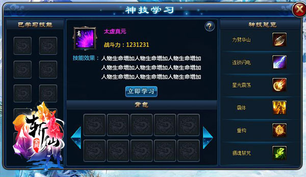全民斩仙