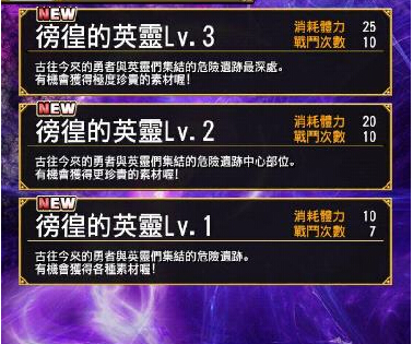 新勇者前线
