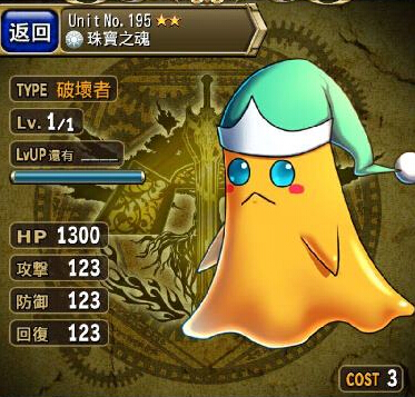 珠宝之魂