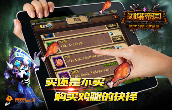 体力不够用怎么破？大神教你玩《刀塔帝国》