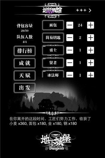 地下城堡攻略 地下城堡安卓 地下城堡炼金 地下城堡钻石 地下城堡ipad