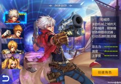 《新英雄之剑》界面曝光 枪械师荣登首页