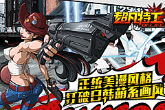 常见超凡特工无法正常运行的常见解决方式介绍
