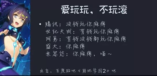 崩坏学园2