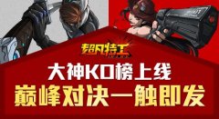 超凡特工潜能分配 超凡特工潜能加点攻略