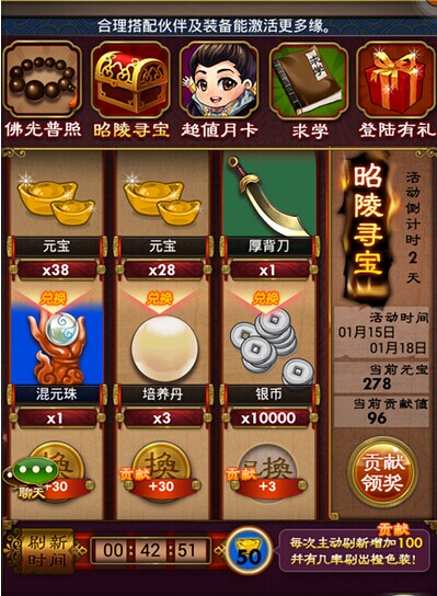 武媚娘传奇昭陵寻宝