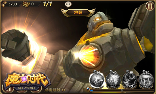 《魔力时代》战斗截图