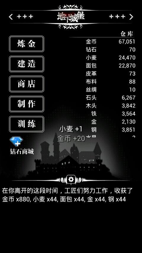地下城堡攻略 地下城堡炼金
