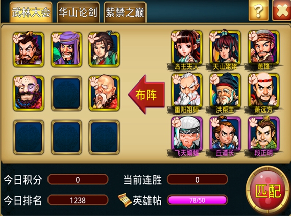 幻想武侠