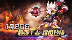 今日《上古3》最强王者耀世登场