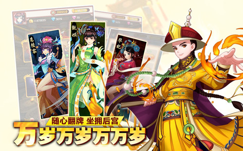 后宫甄嬛传