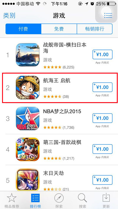 龙族无双