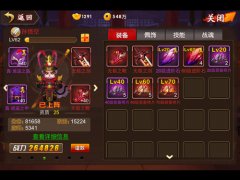 四要素成就巅峰 《囧西游》如何快速升战力