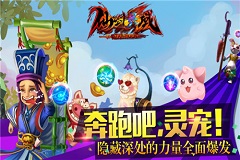 转发微博送壕礼 《仙剑灵域》上架活动不断