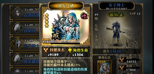影之刃心法品级影响战力吗 心法品级详解