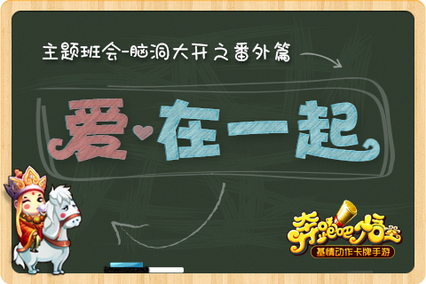 奔跑吧悟空