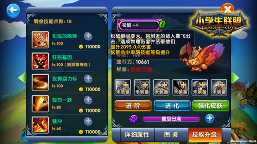 小学生联盟