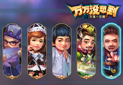万万没想到 大锤的觉醒