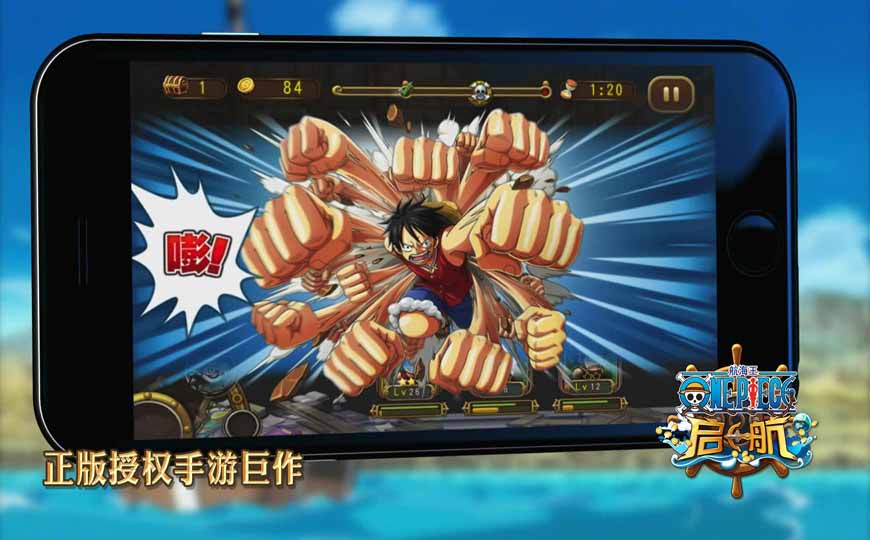 航海王 启航