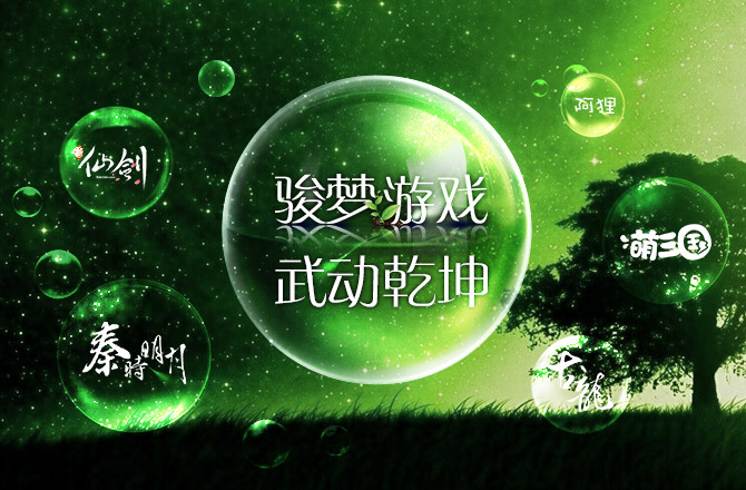 武动乾坤