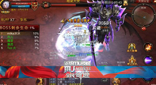全民奇迹mu