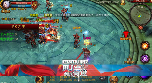 全民奇迹mu