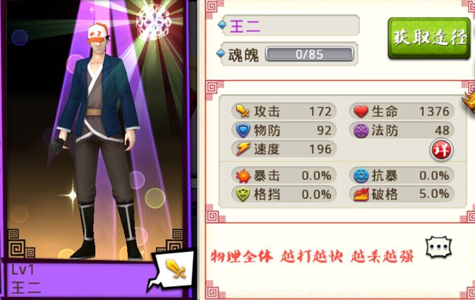 十万个冷笑话手游伙伴