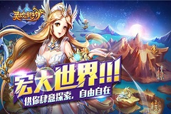 无节操萌萌哒 49you独代手游灵魂契约首曝光