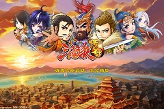 新神曲诞生 全民热唱《三国杀传奇》