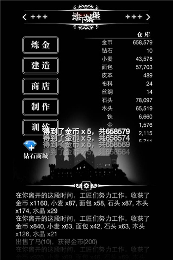 地下城堡攻略 地下城堡官网