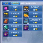 神武手游元宝怎么用 元宝使用心得