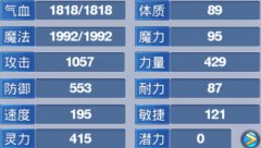 神武手游狮驼岭加点怎么加 加点分析篇