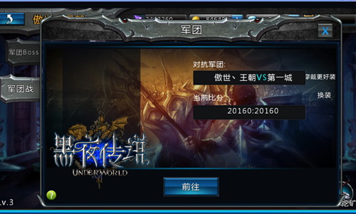 黑夜传说