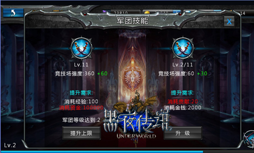 黑夜传说