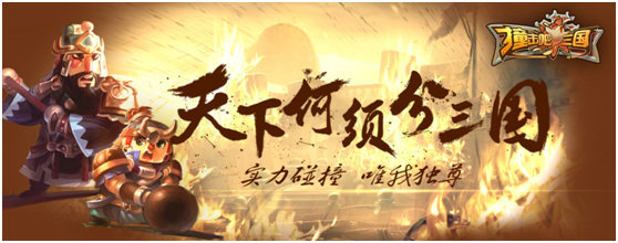 撞击吧三国