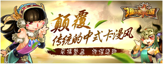 撞击吧三国