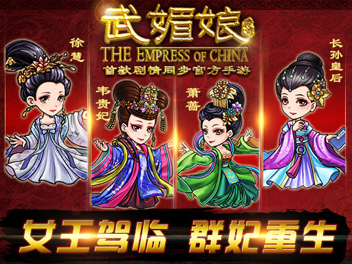 武媚娘传奇