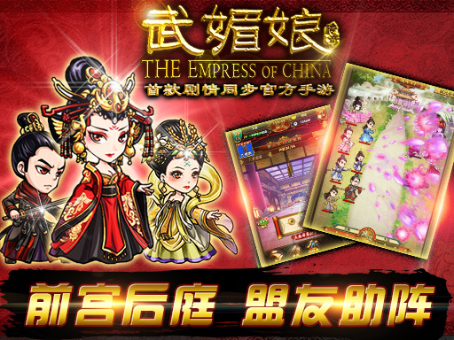 武媚娘传奇