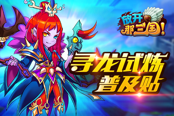 放开那三国