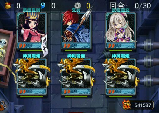 放开那三国
