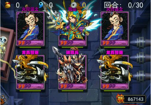 放开那三国