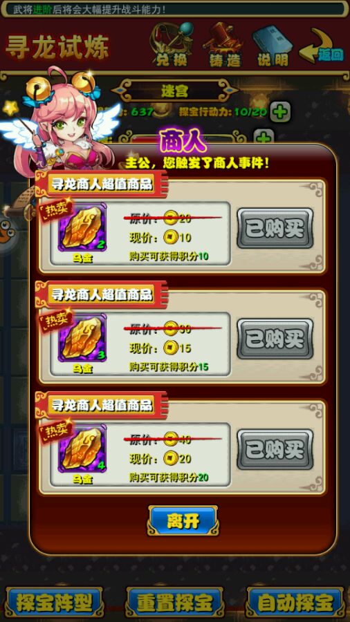 放开那三国