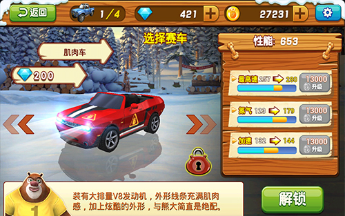 熊出没之雪岭熊风